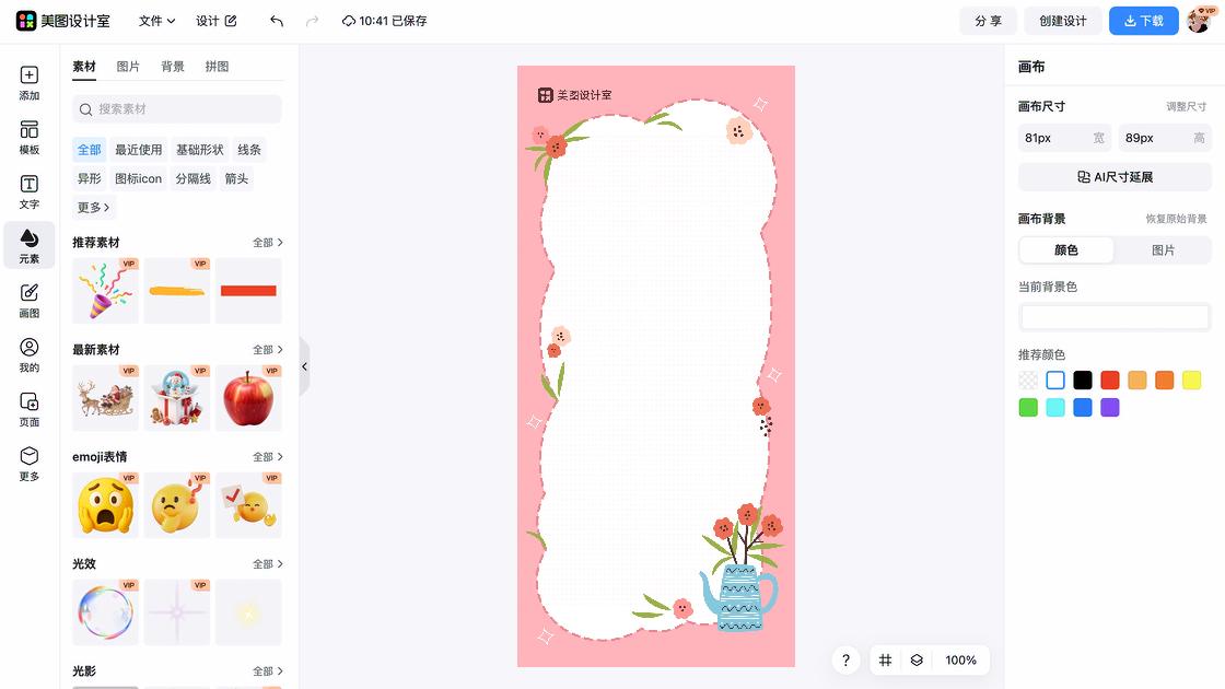 品牌服装图文结合