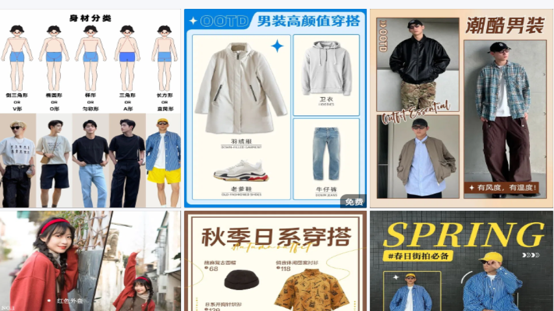 男装图文带货