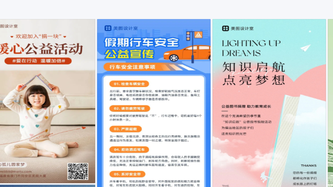 公益海报创意合集