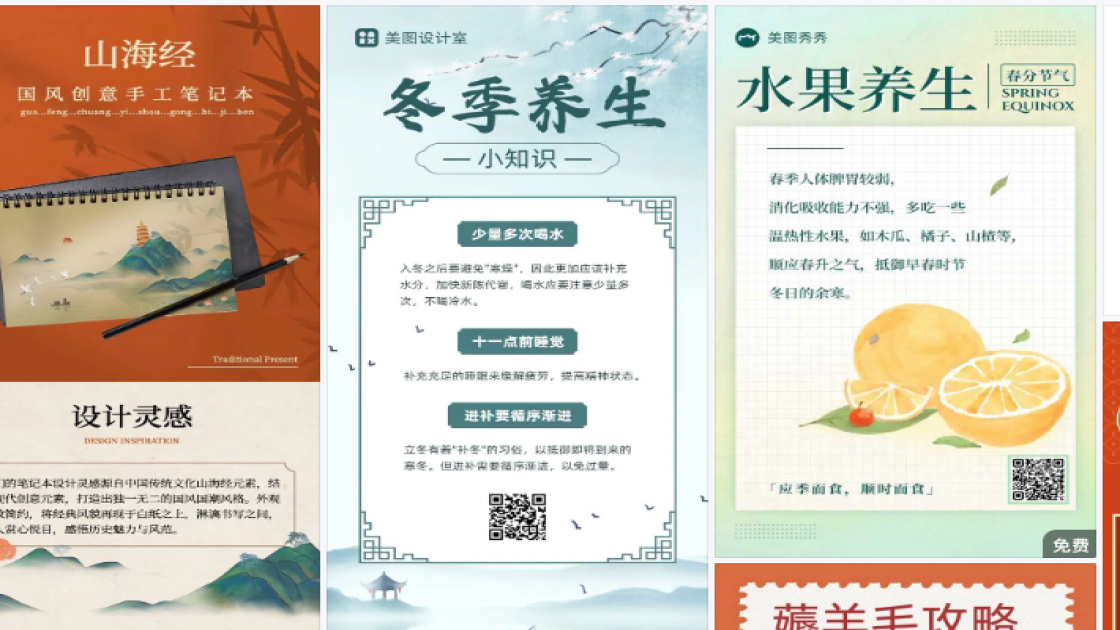 精华露海报在线设计