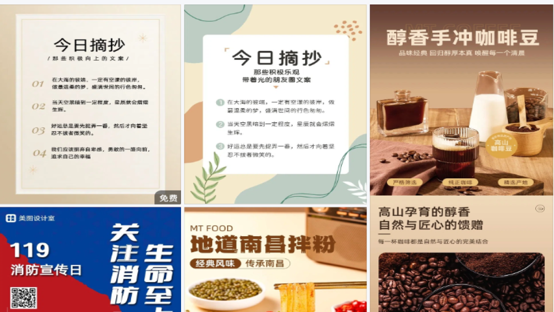 成都