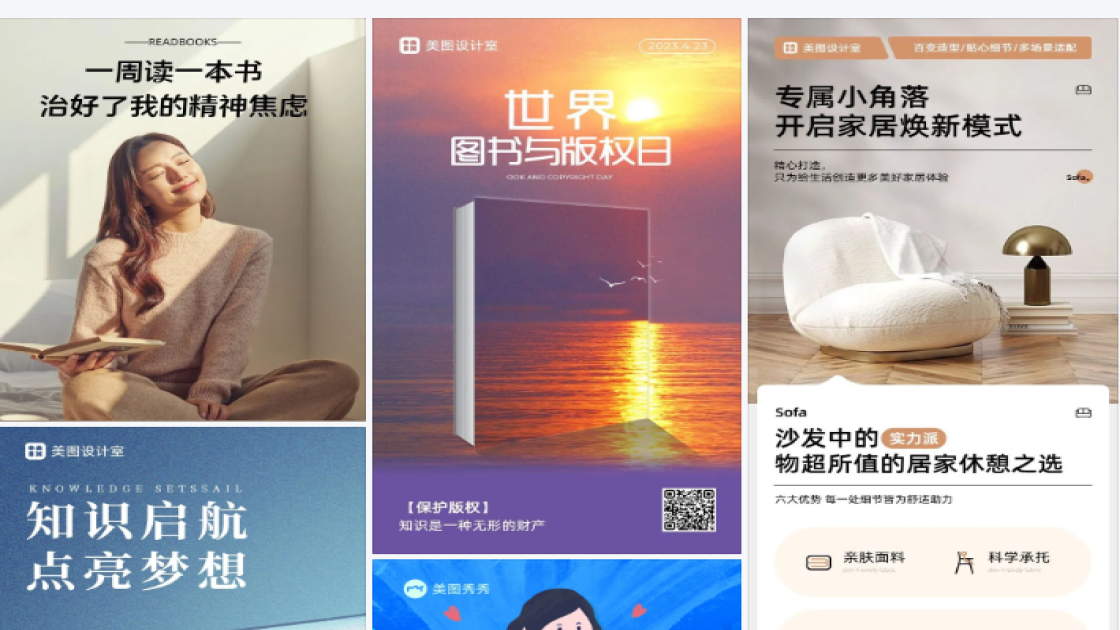 图书角