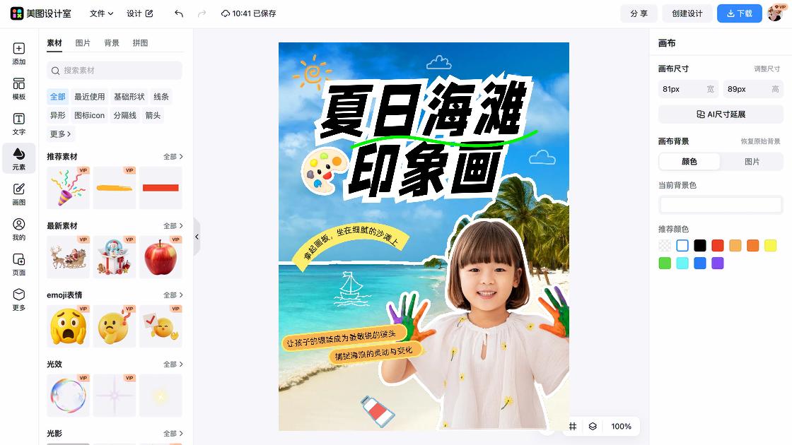 海浪