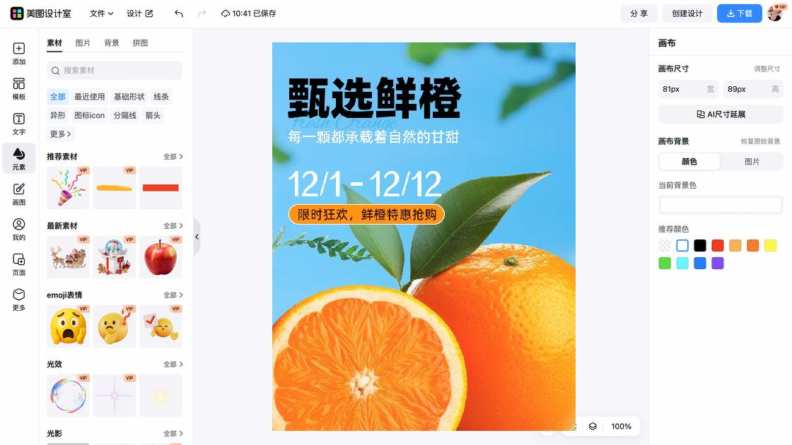 衬衫详情页设计