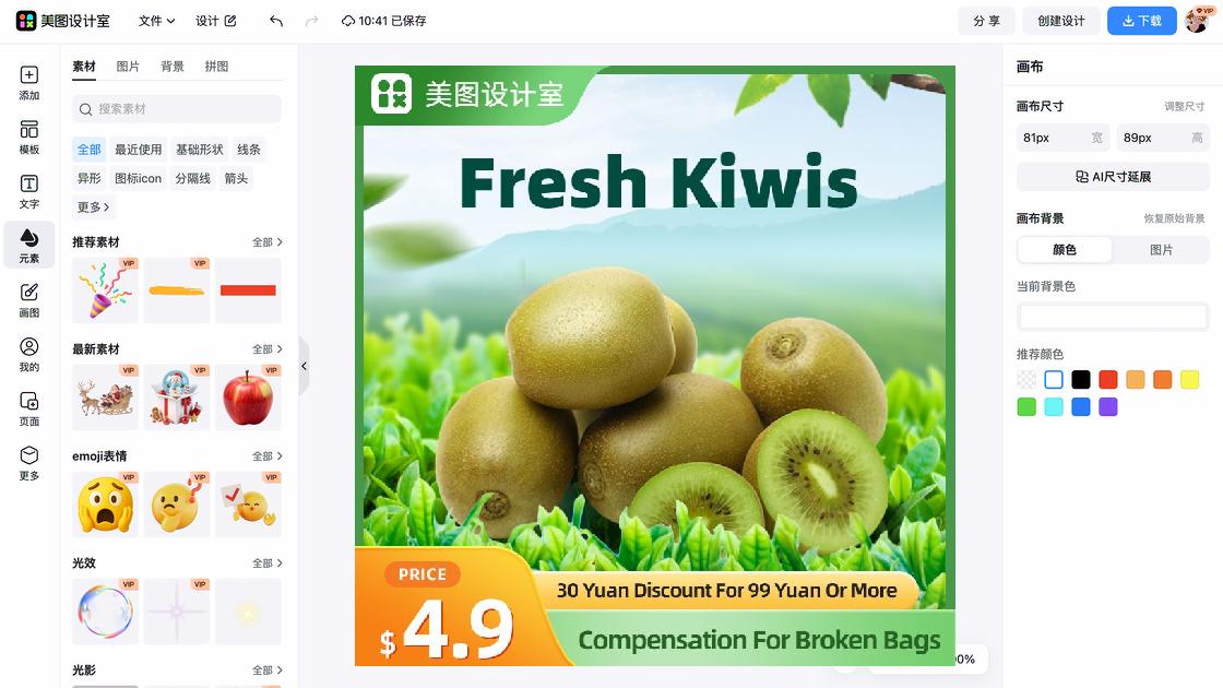 早茶电商视觉图