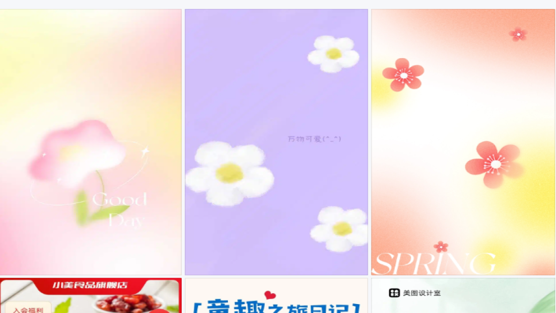 小花