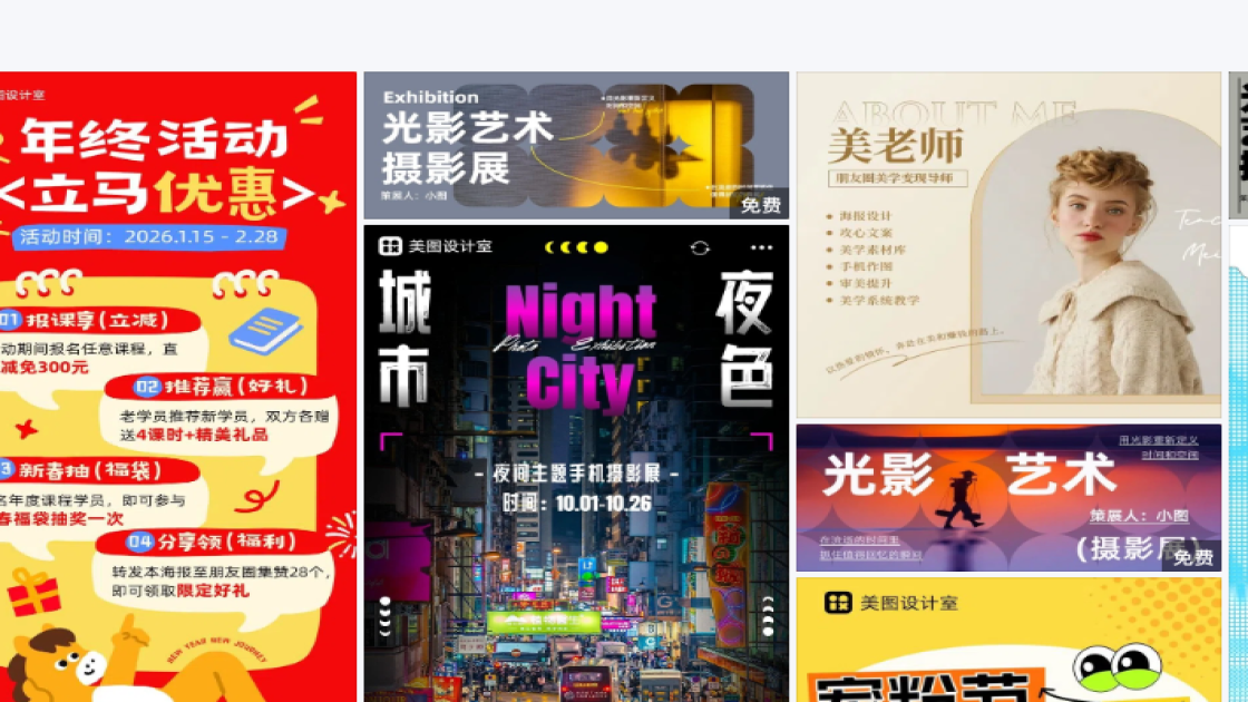 摄影展创意元素