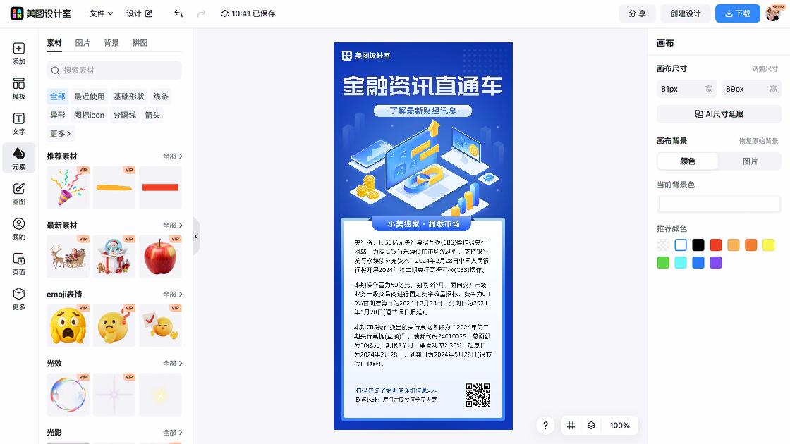 资讯品牌主视觉