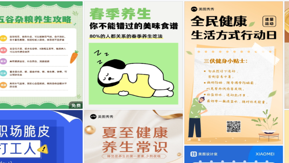 睫毛膏折扣海报