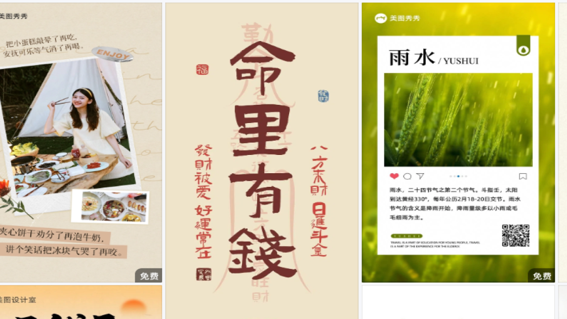 足浴品牌设计