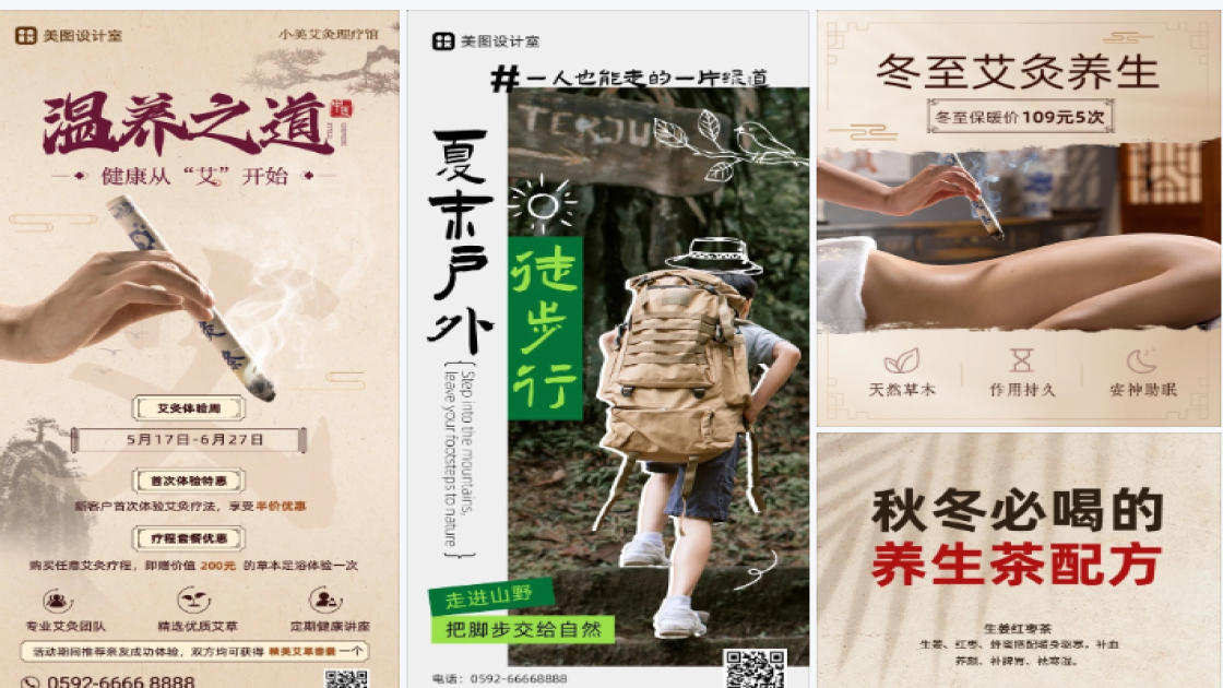 足浴品牌狂欢