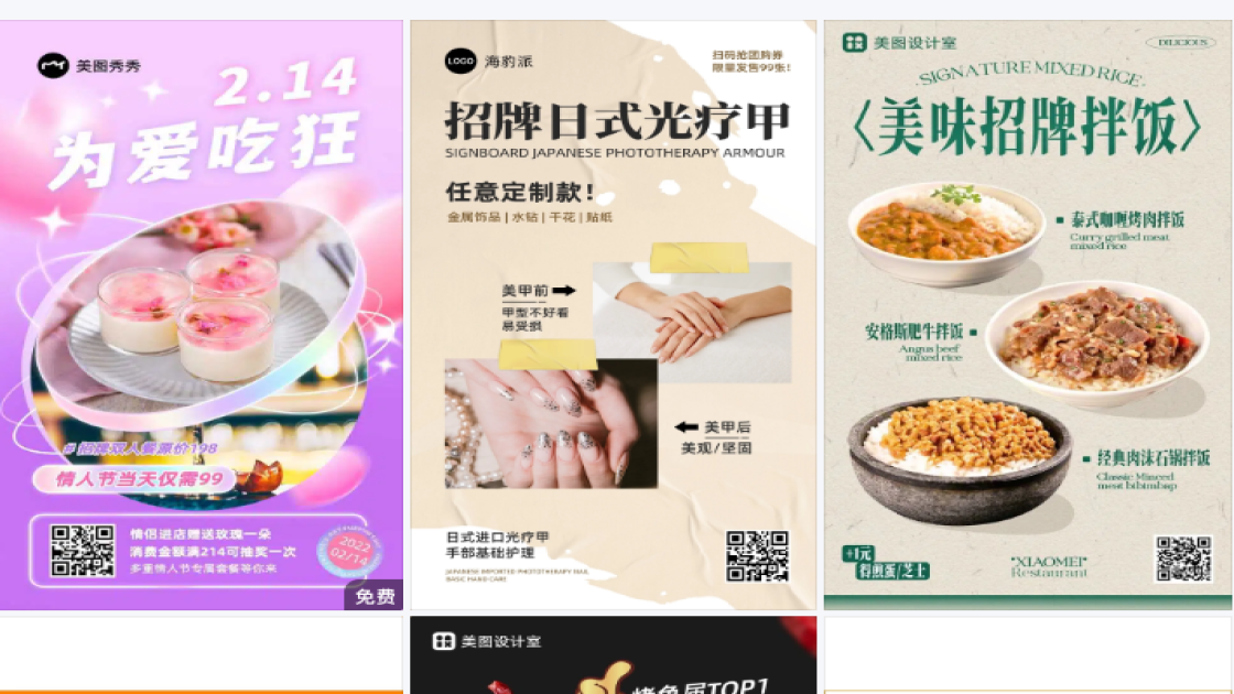 招牌海报