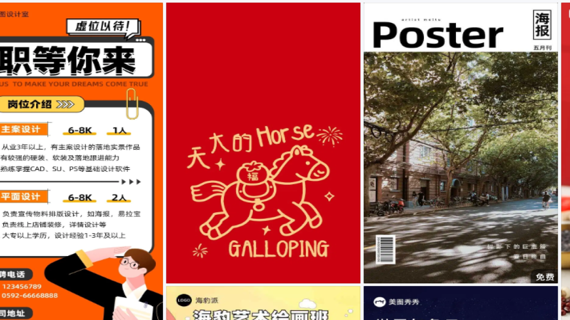 职业装海报构图