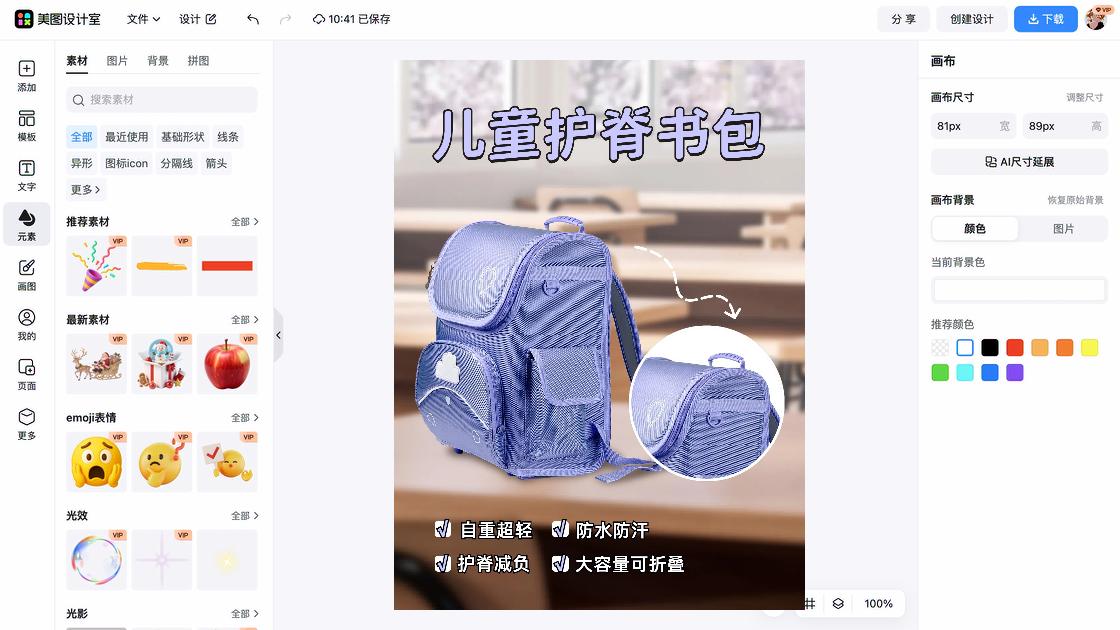 包包品牌狂欢