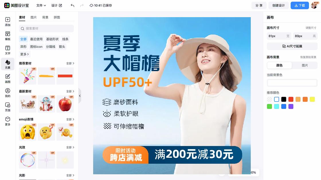 防晒服商品宣传图