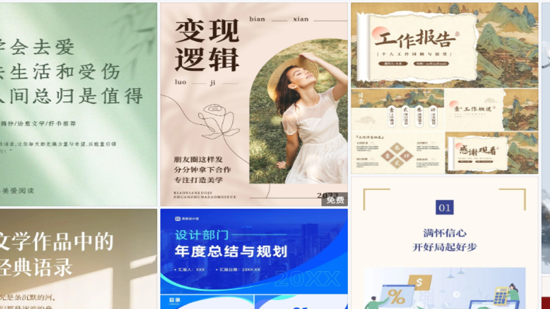 元宵节创意设计