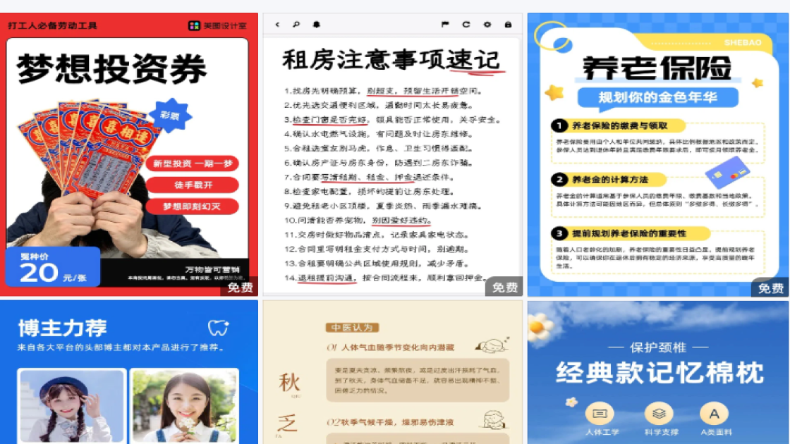 唇部护理特价活动海报