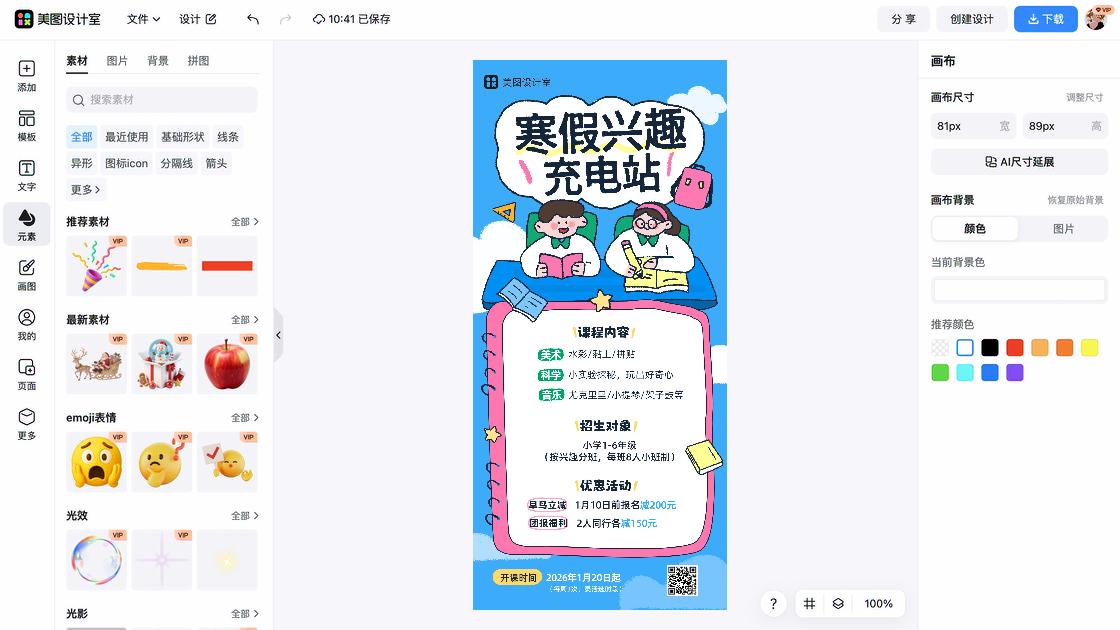 裙子活动横幅