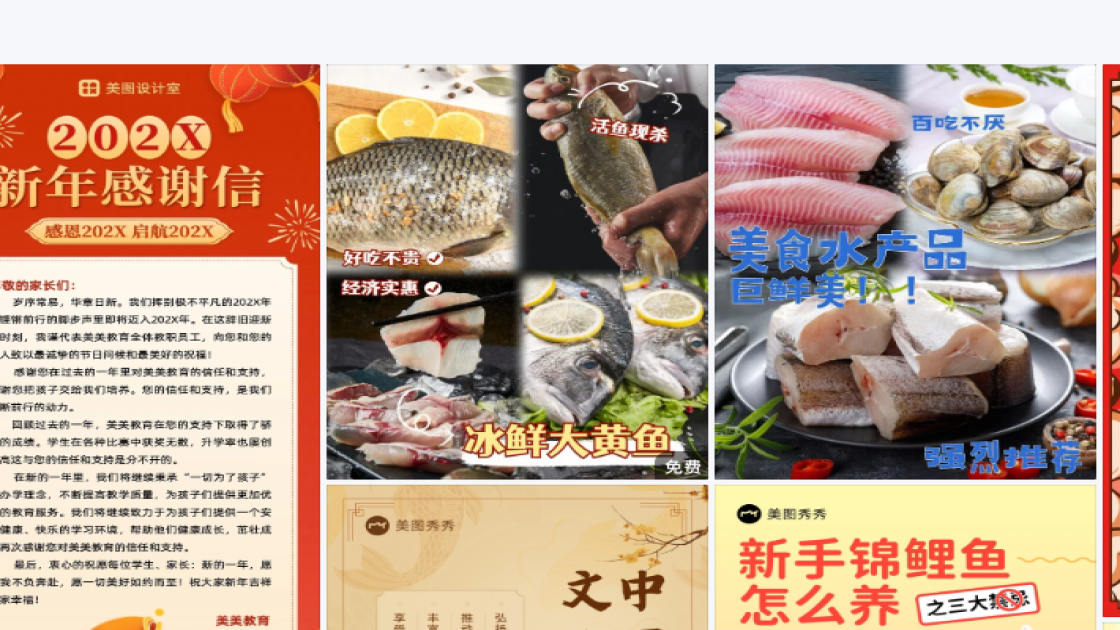 培训课程排版设计