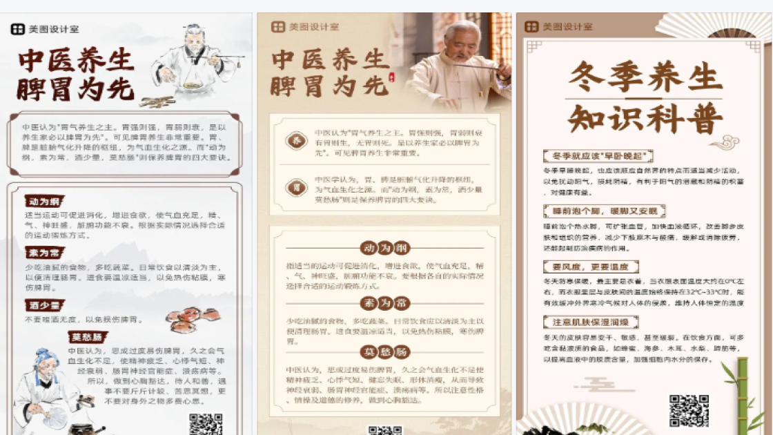 百货产品海报
