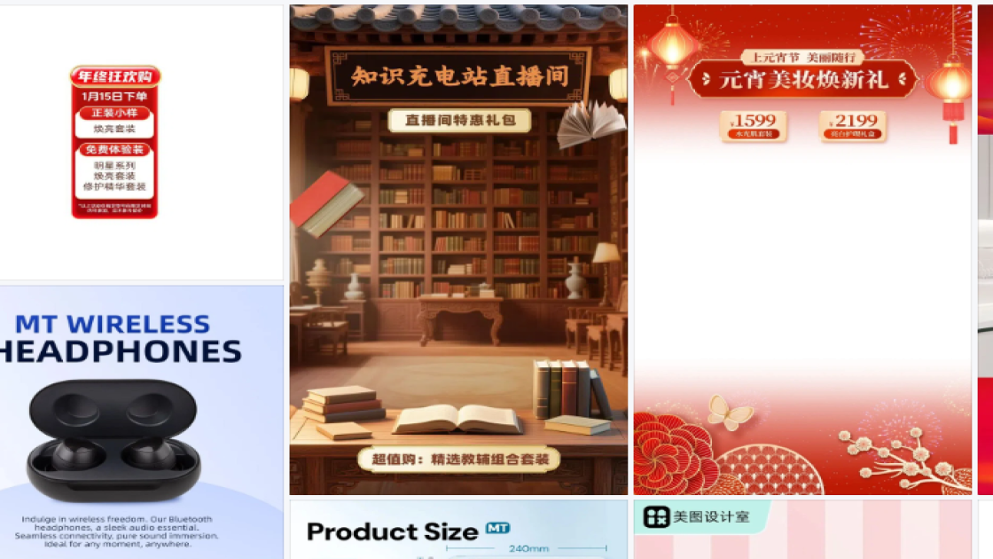 套装品牌主视觉