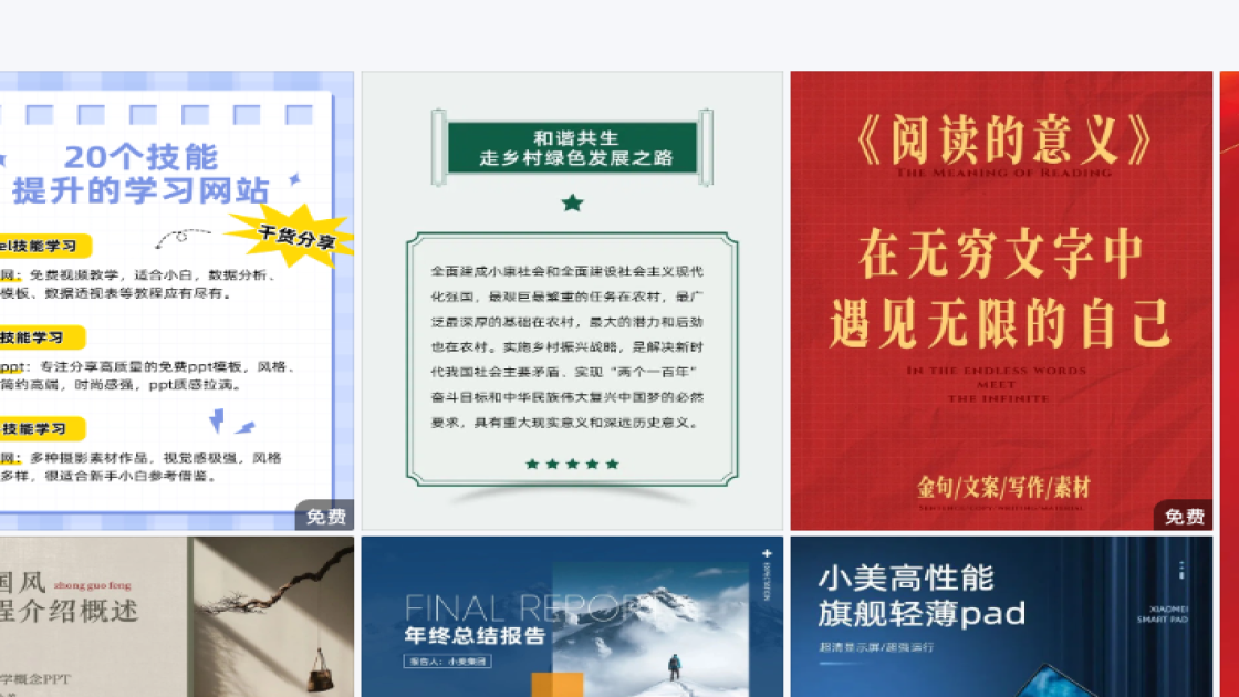 新品发布海报创意风格