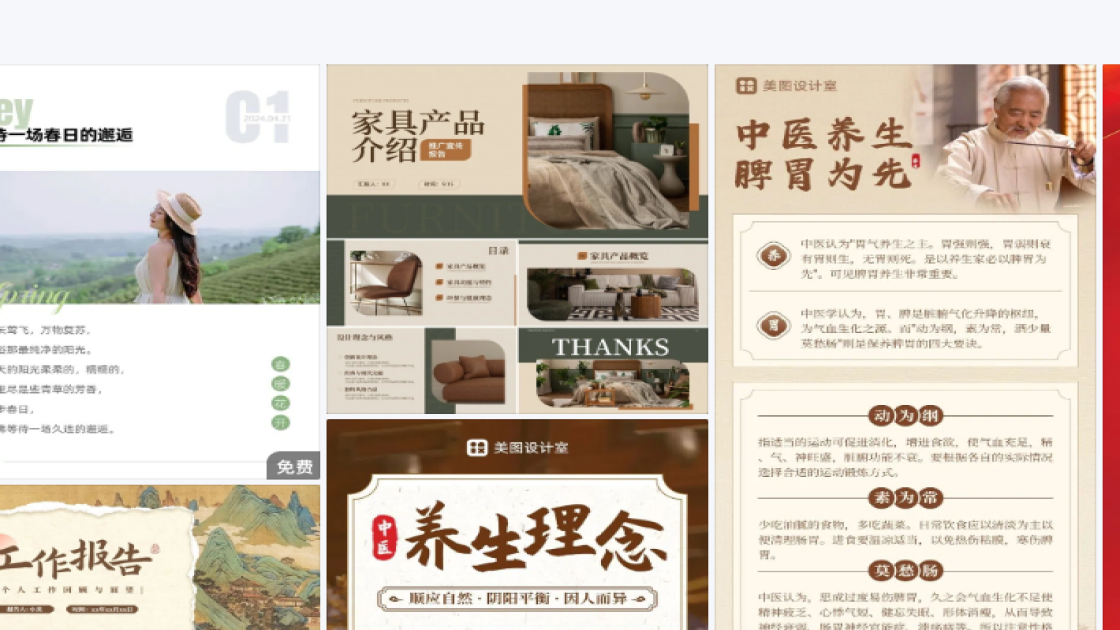 彩妆品牌创意元素