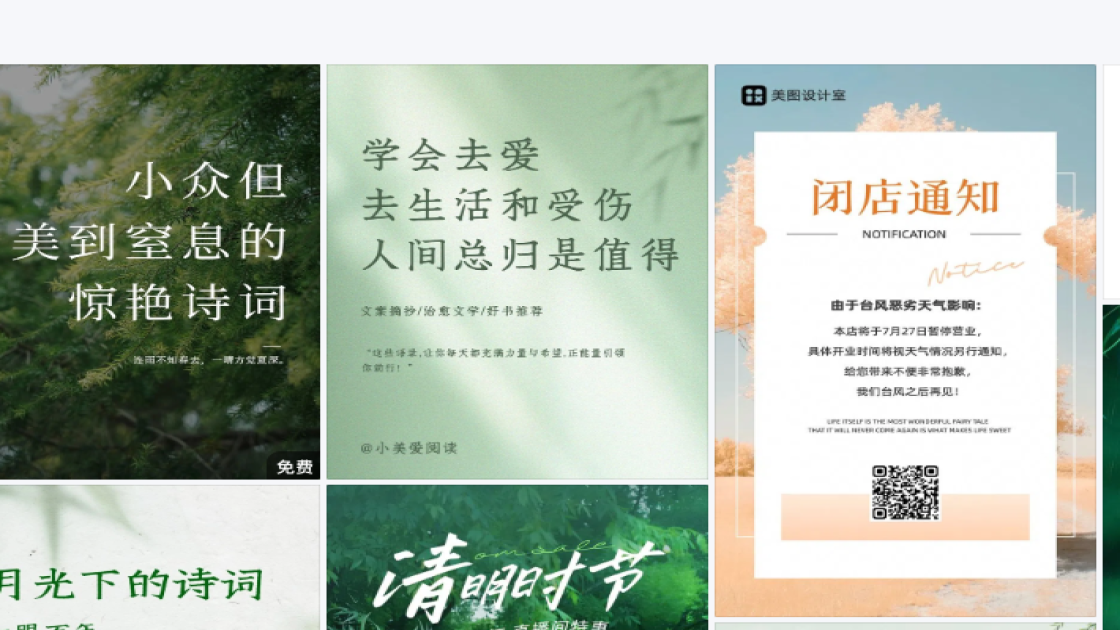 探店推文首图