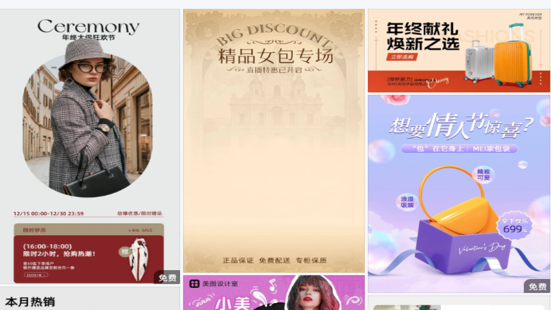 女包主图