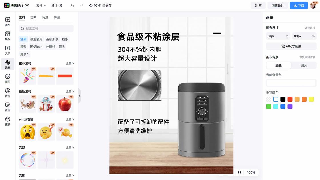 创意服装产品海报