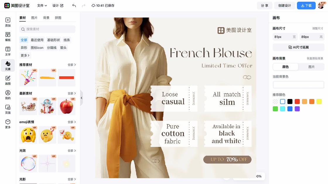 服装产品图设计