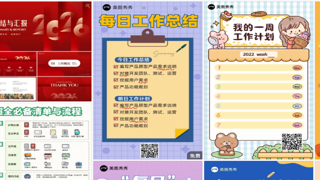 工作清单海报设计灵感
