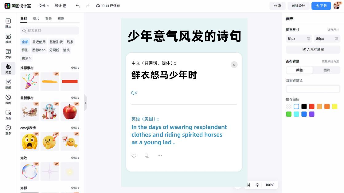青春不散场