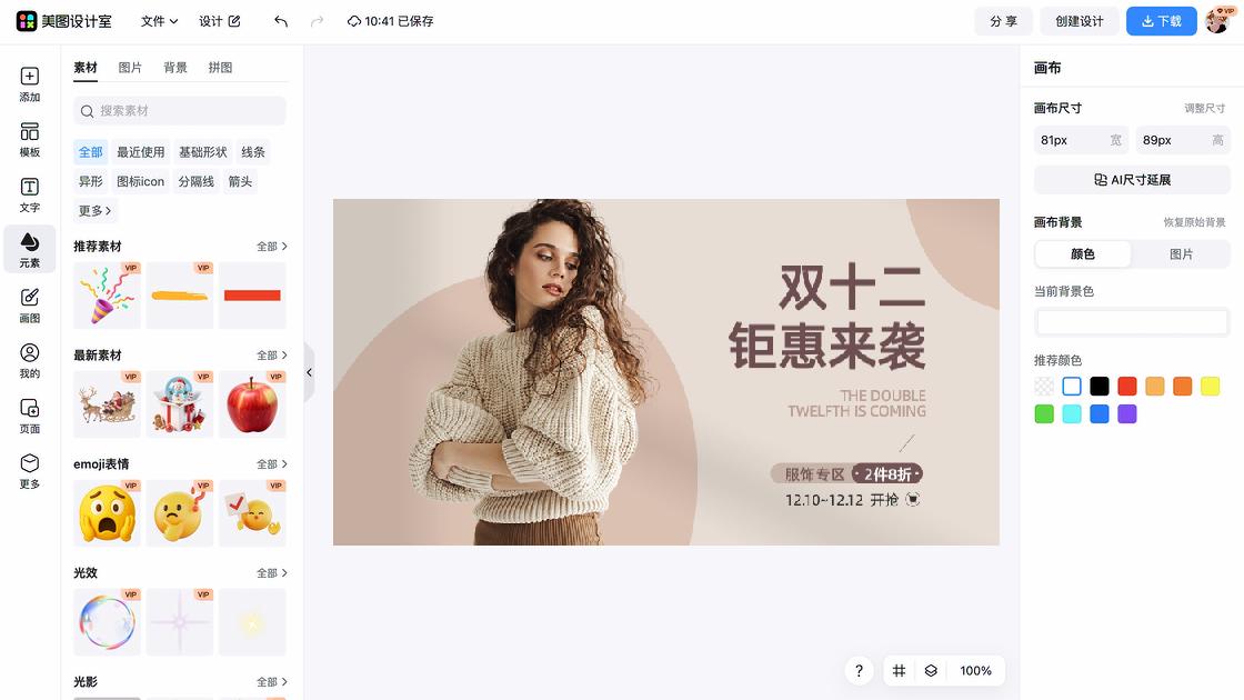 裙子电商banner图