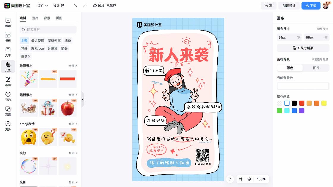 唱歌
