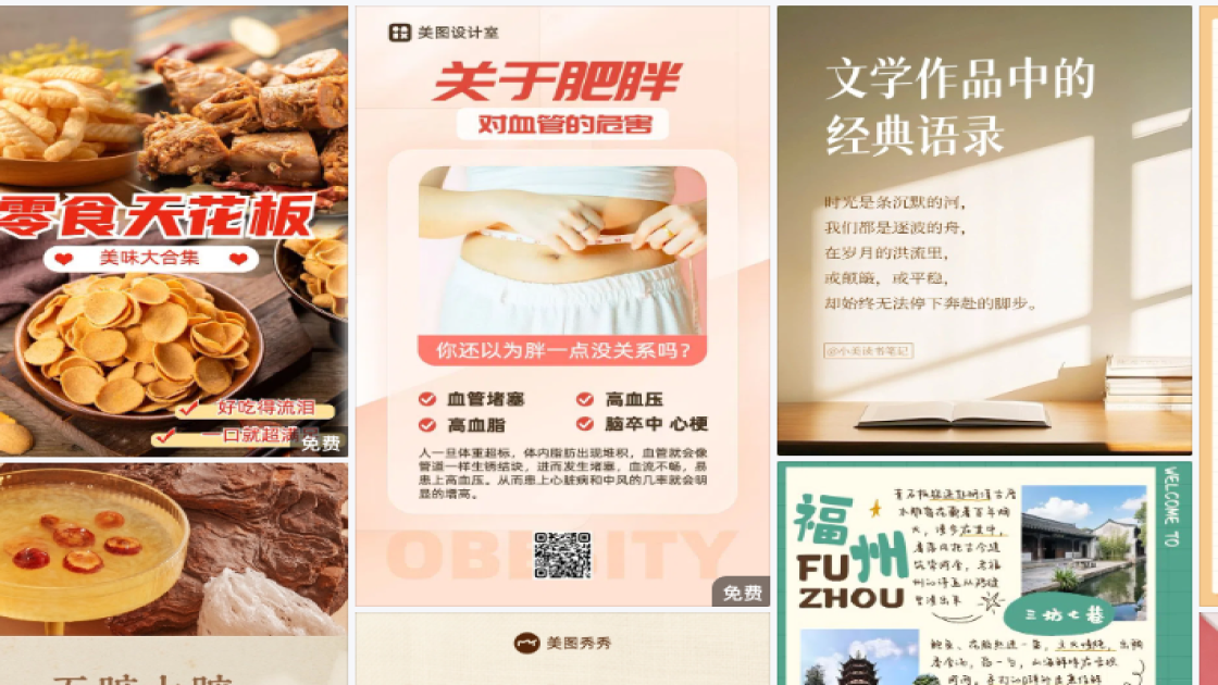 洗发露营销素材