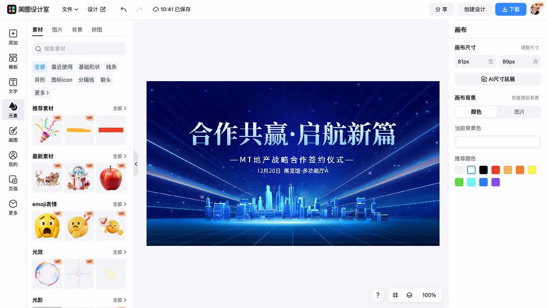 开业仪式