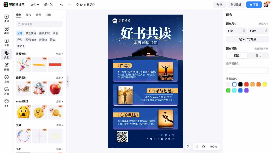 积分排行榜