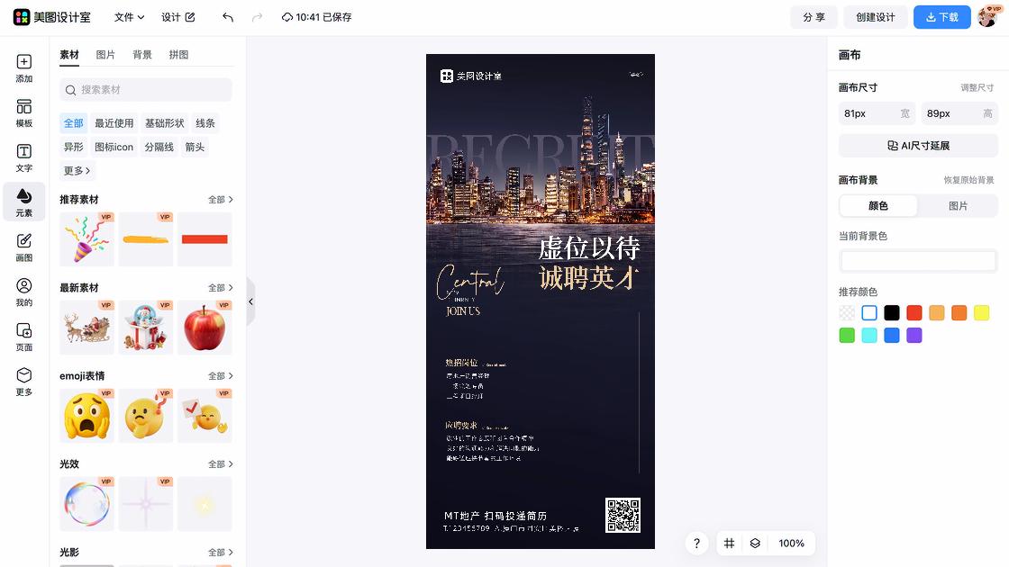 房地产图文设计