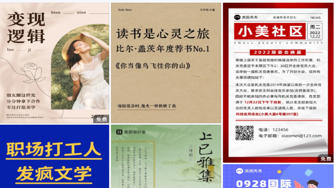 自助电商视觉图