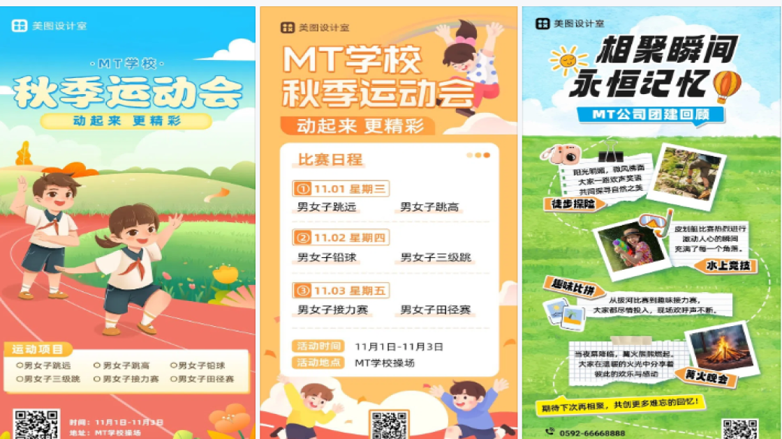 接力