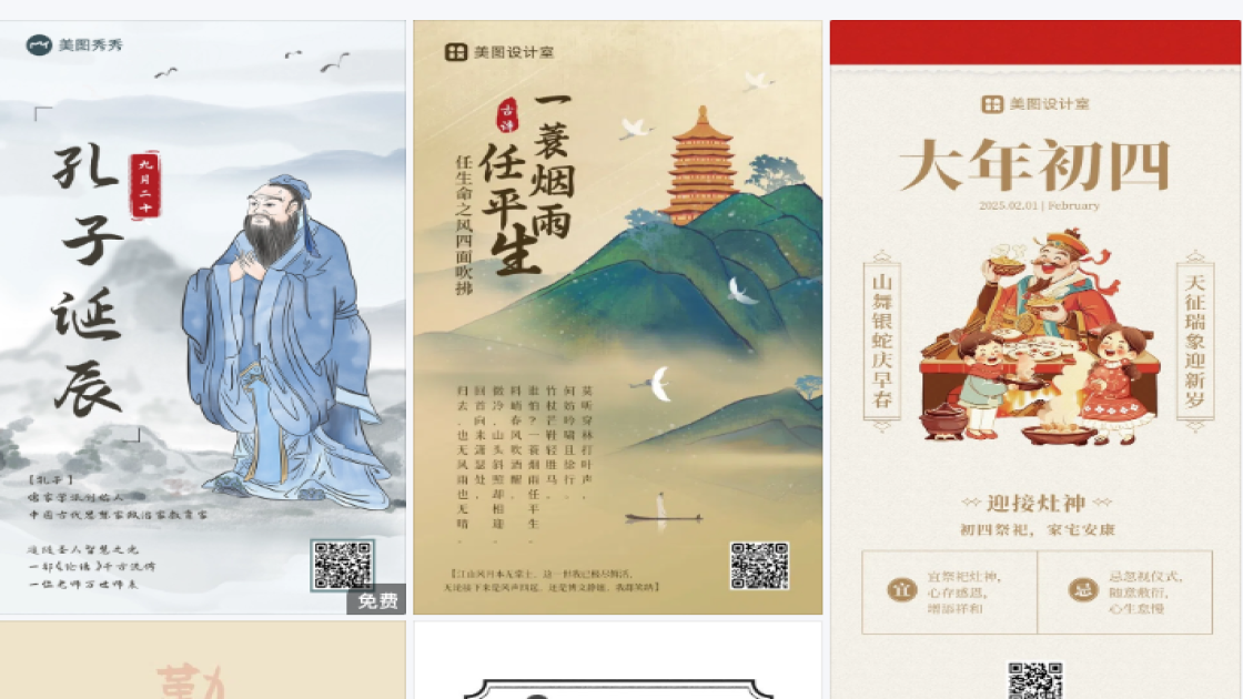 搭配技巧广告设计