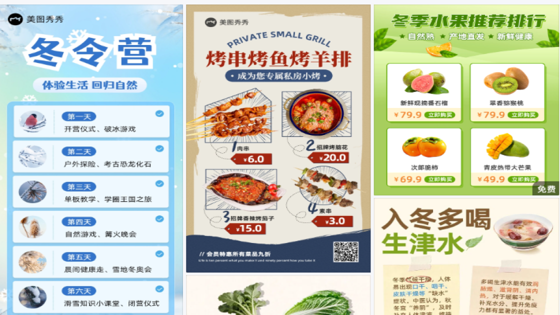 多图框