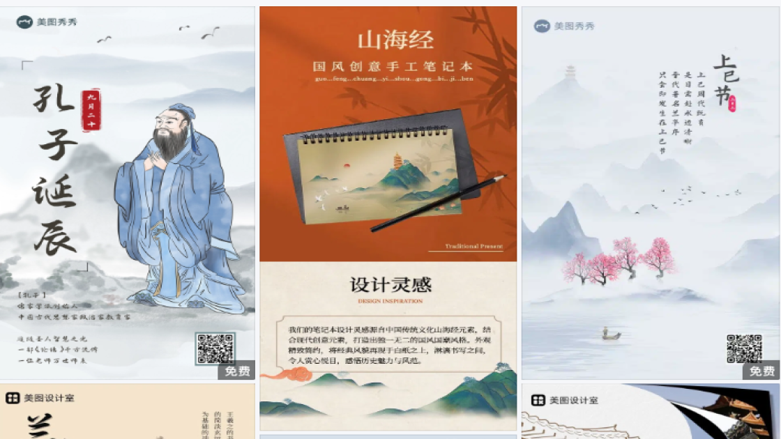 项链广告设计