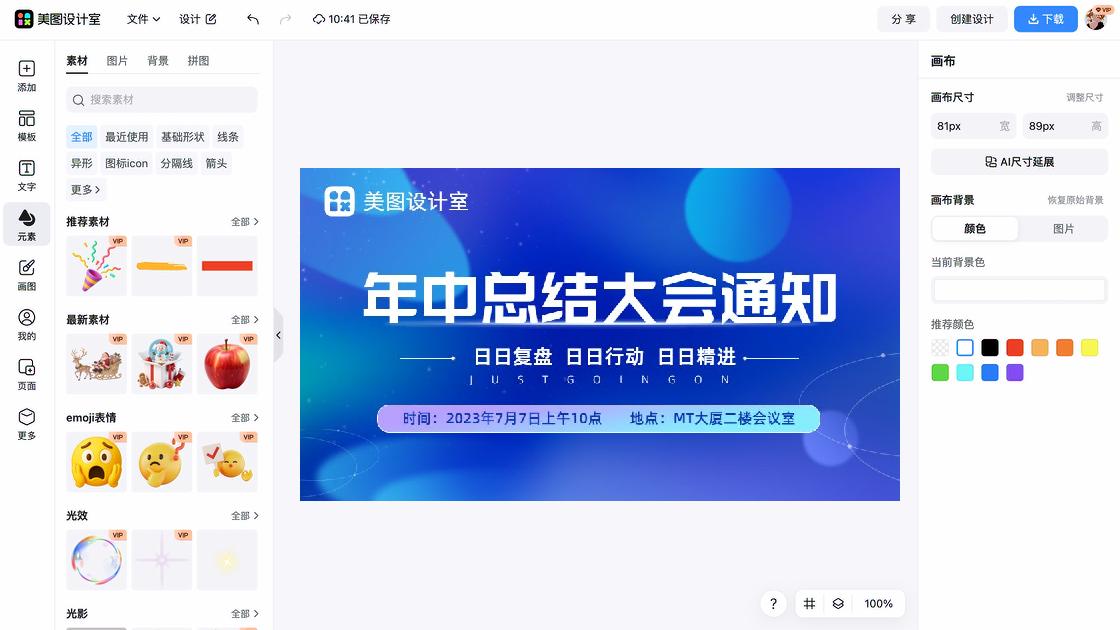 房地产排版设计