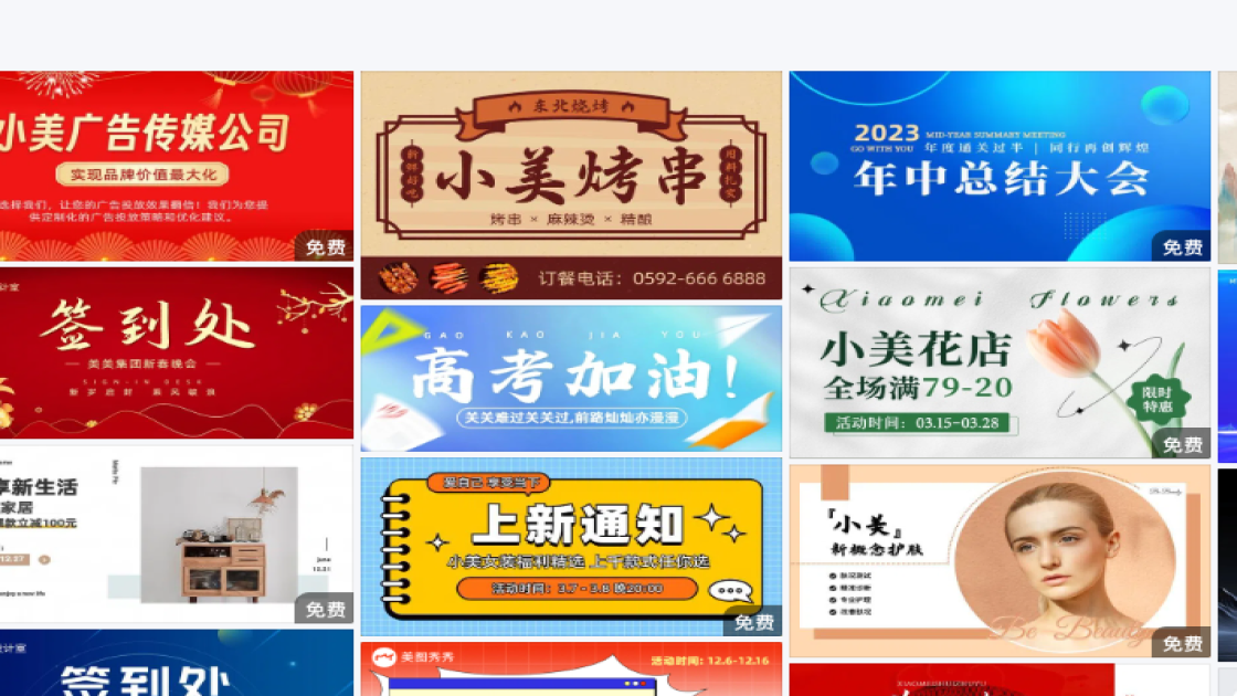 家居服banner设计