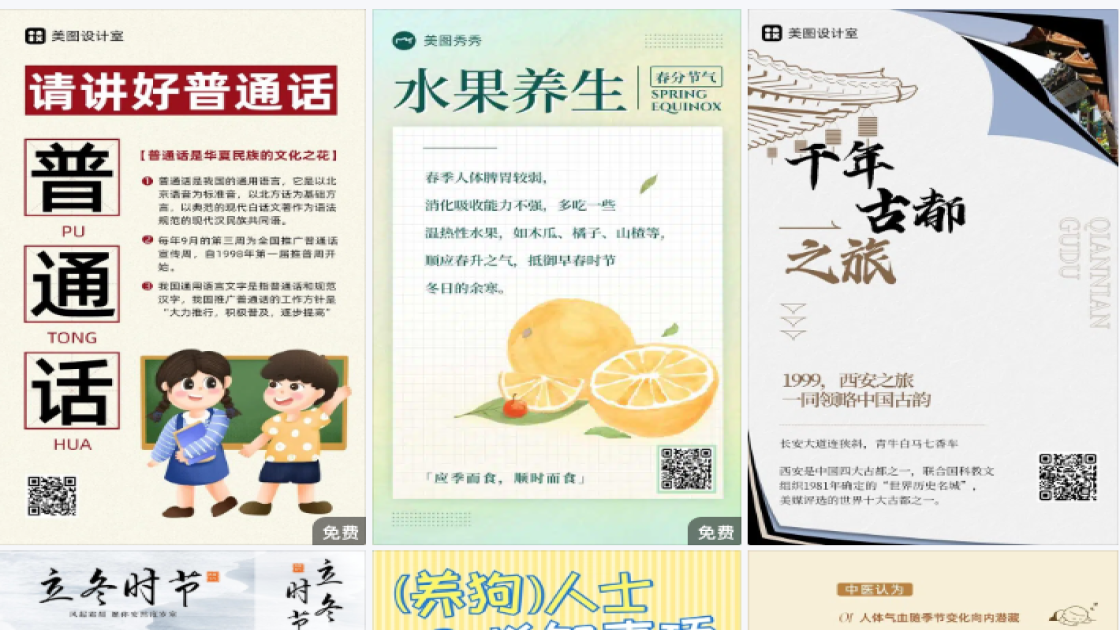 秋季穿搭新品首发