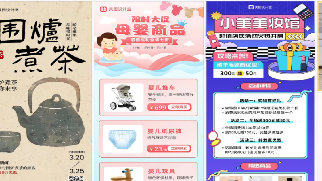 亚马逊商品图设计素材模板大全