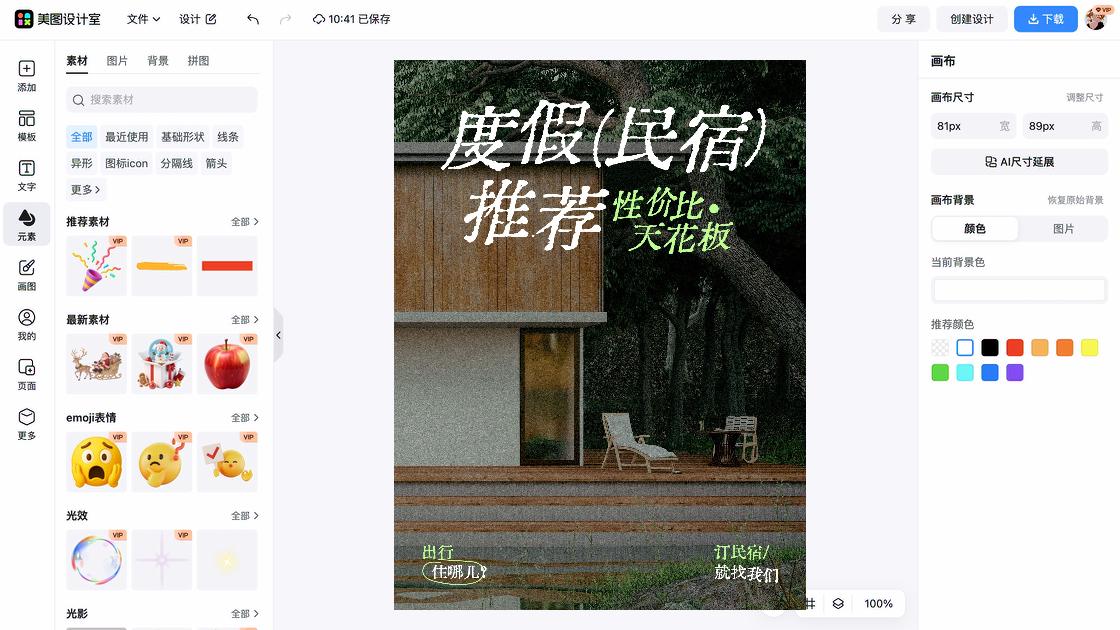 时尚服饰广告模板