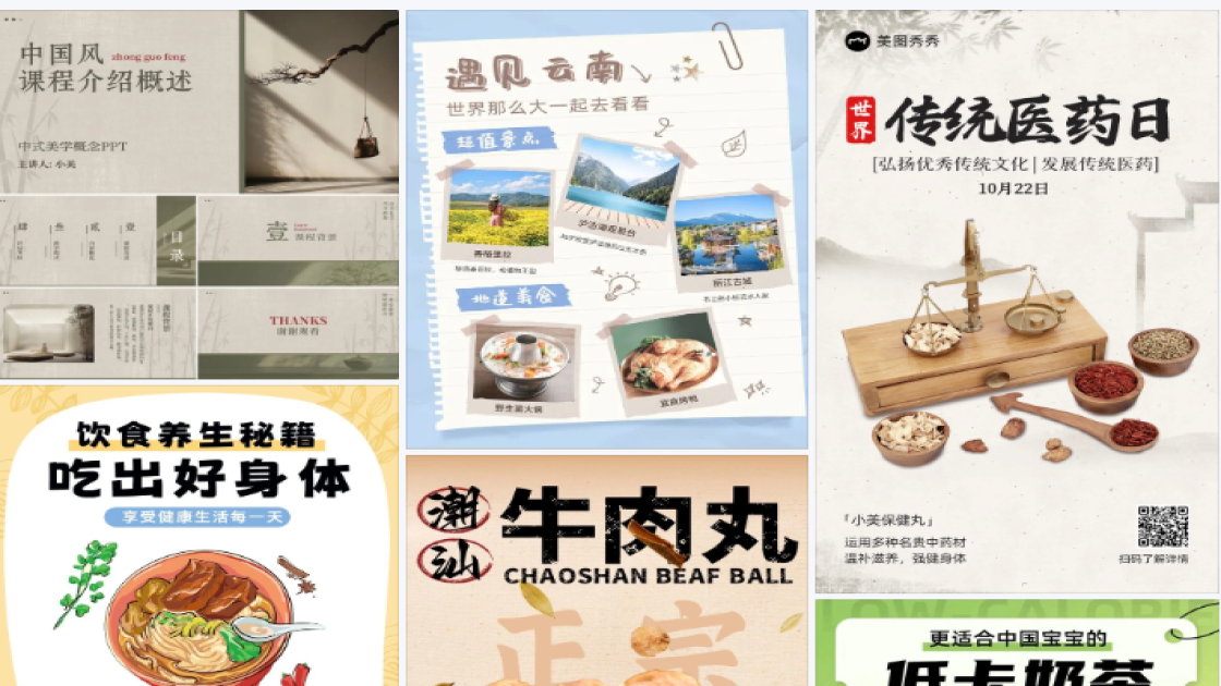 潮玩爆款图